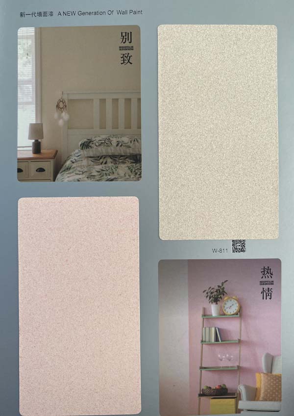 秦森新一代墻面漆—微晶彩，真精彩！