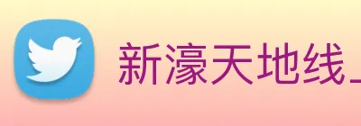新濠天地线上官网 logo